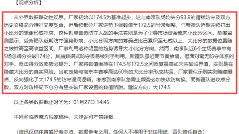 湖人对阵步行者赛事解读：专家质合分析及前区十码推荐